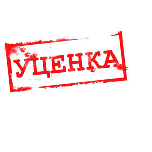 <b>Уценка</b>