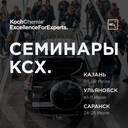 Семинары Июль 2025